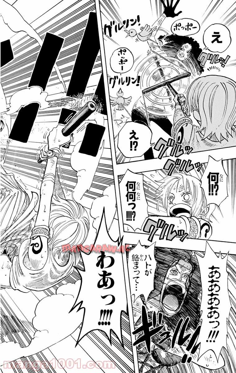 ワンピース - 第193話: 第193話
 読む - Page 6