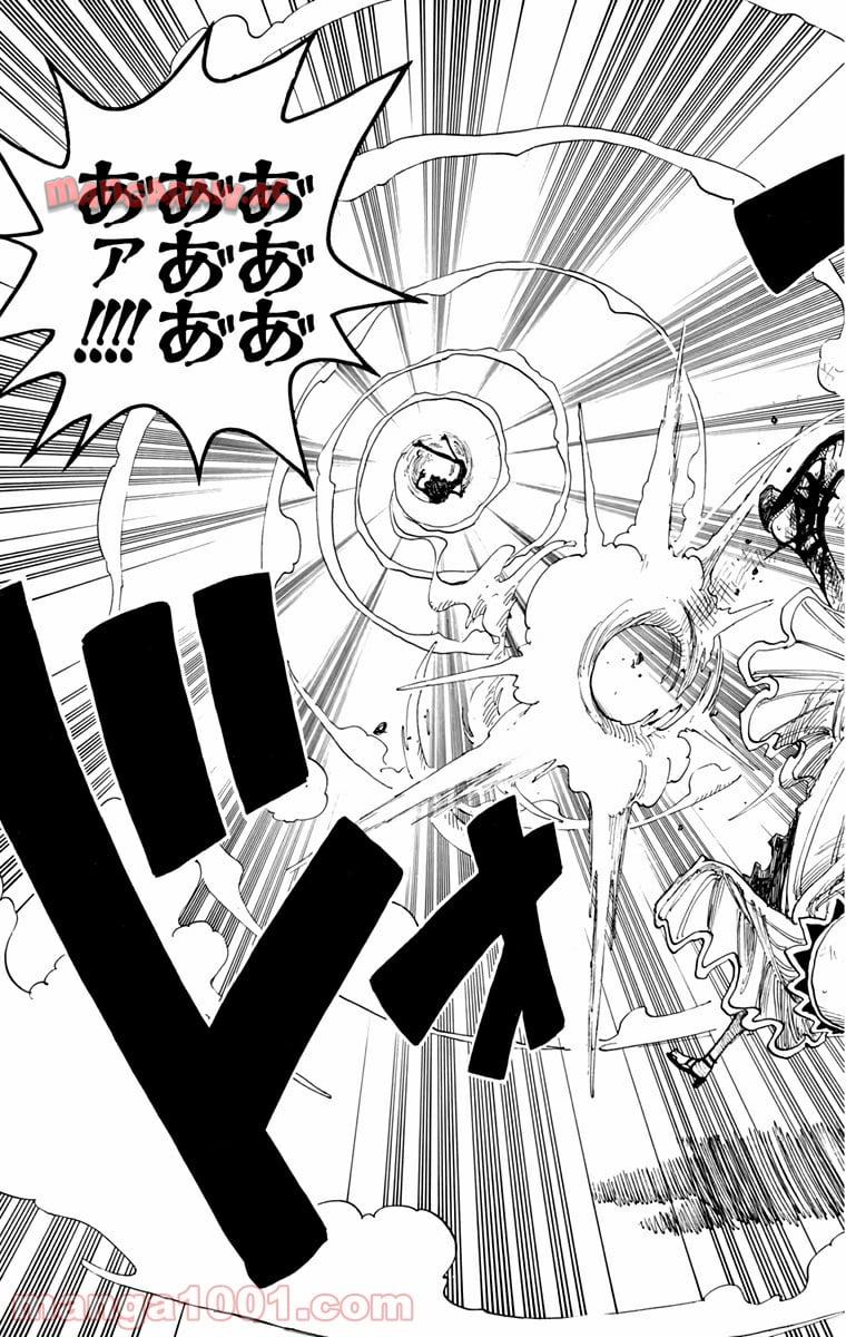 ワンピース - 第193話: 第193話
 読む - Page 7