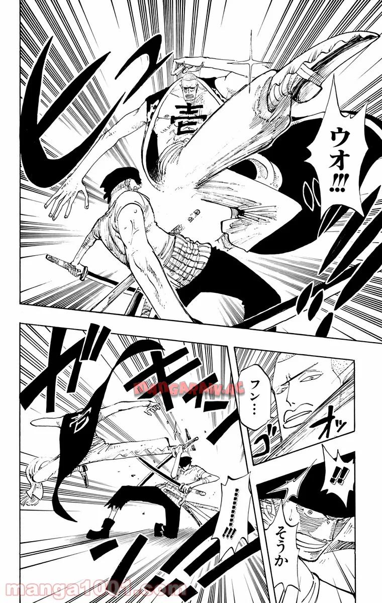 ワンピース - 第194話: 第194話
 読む - Page 11