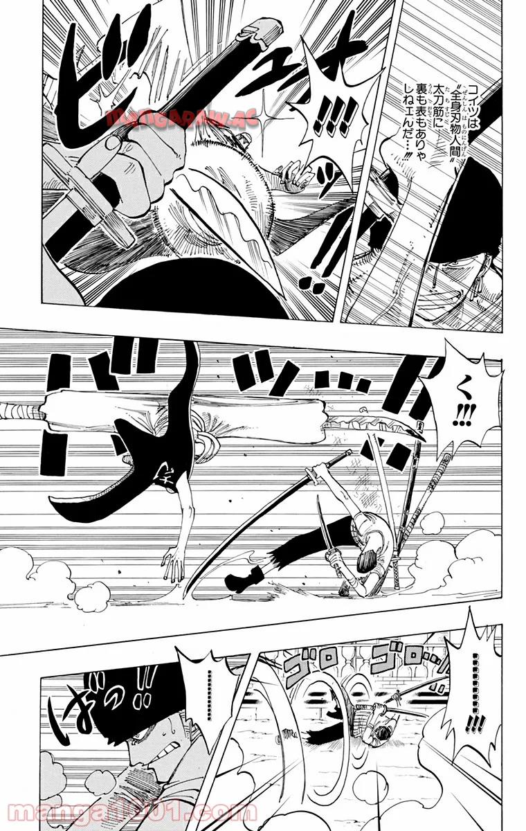 ワンピース - 第194話: 第194話
 読む - Page 12