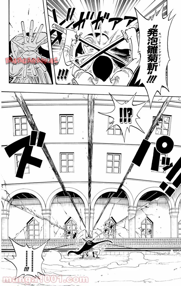 ワンピース - 第194話: 第194話
 読む - Page 13