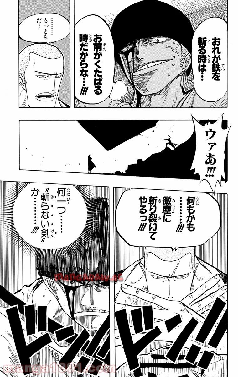 ワンピース - 第194話: 第194話
 読む - Page 18