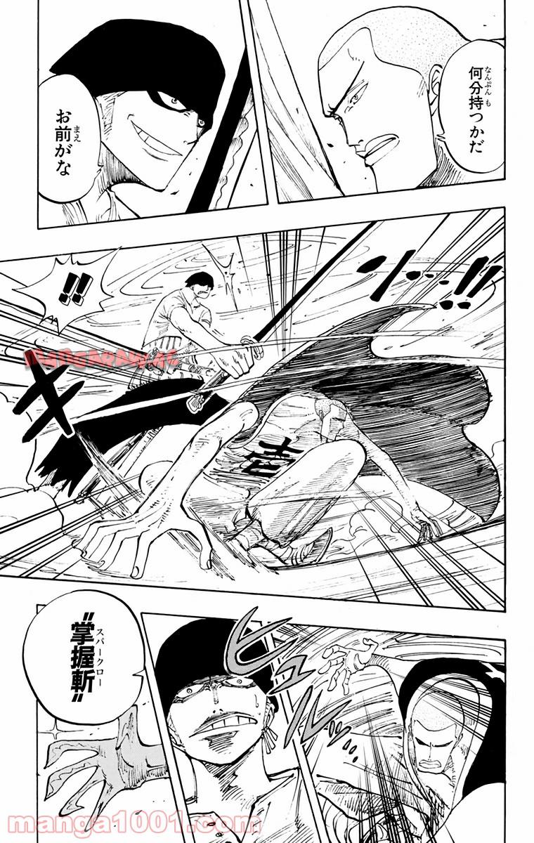 ワンピース - 第194話: 第194話
 読む - Page 4