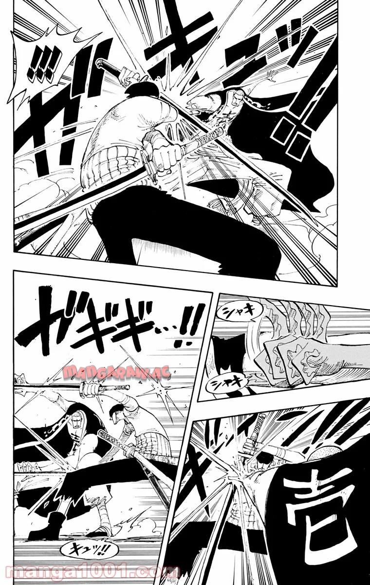 ワンピース - 第194話: 第194話
 読む - Page 5
