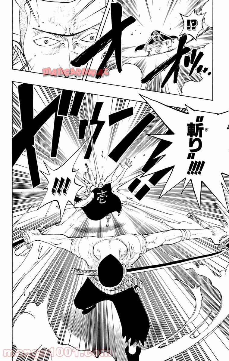 ワンピース - 第194話: 第194話
 読む - Page 7