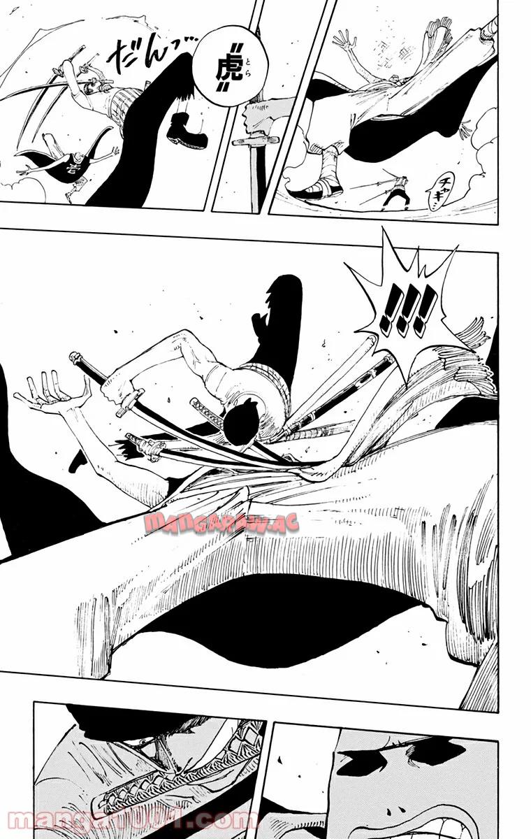 ワンピース - 第194話: 第194話
 読む - Page 8