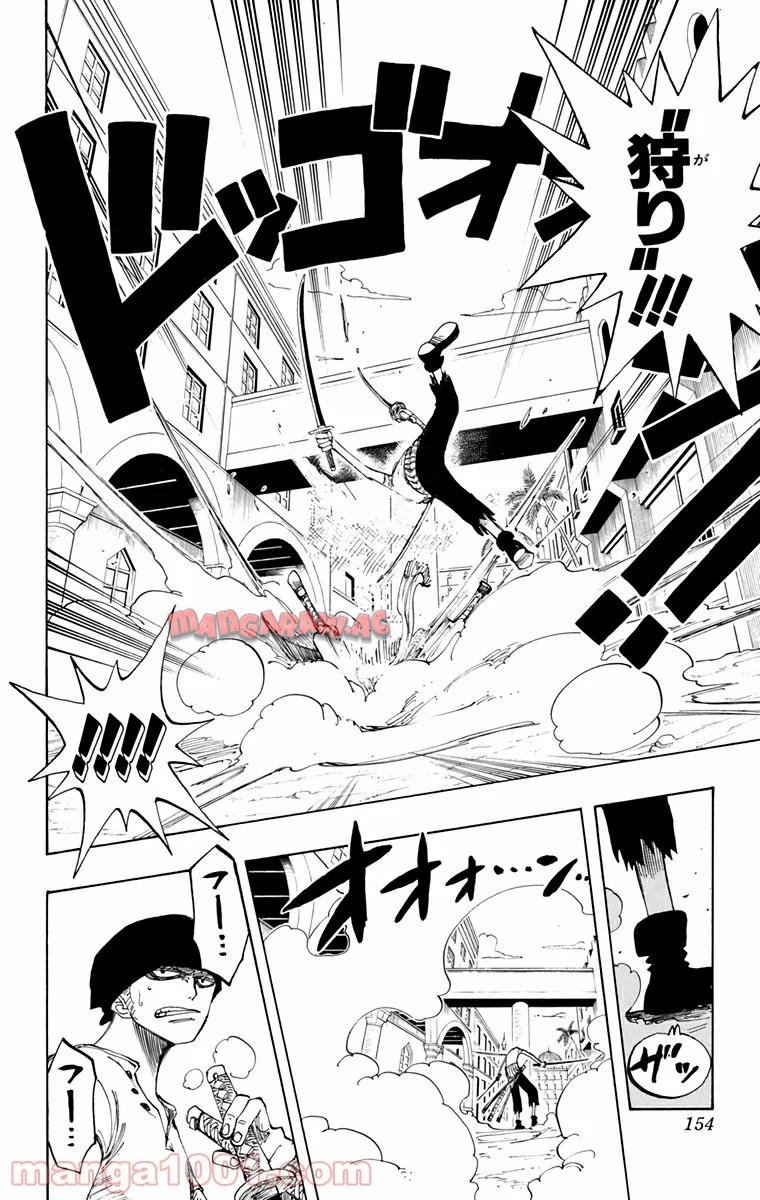 ワンピース - 第194話: 第194話
 読む - Page 9