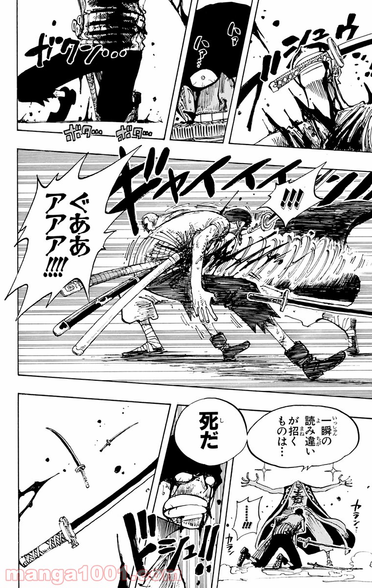 ワンピース - 第195話: 第195話
 読む - Page 10
