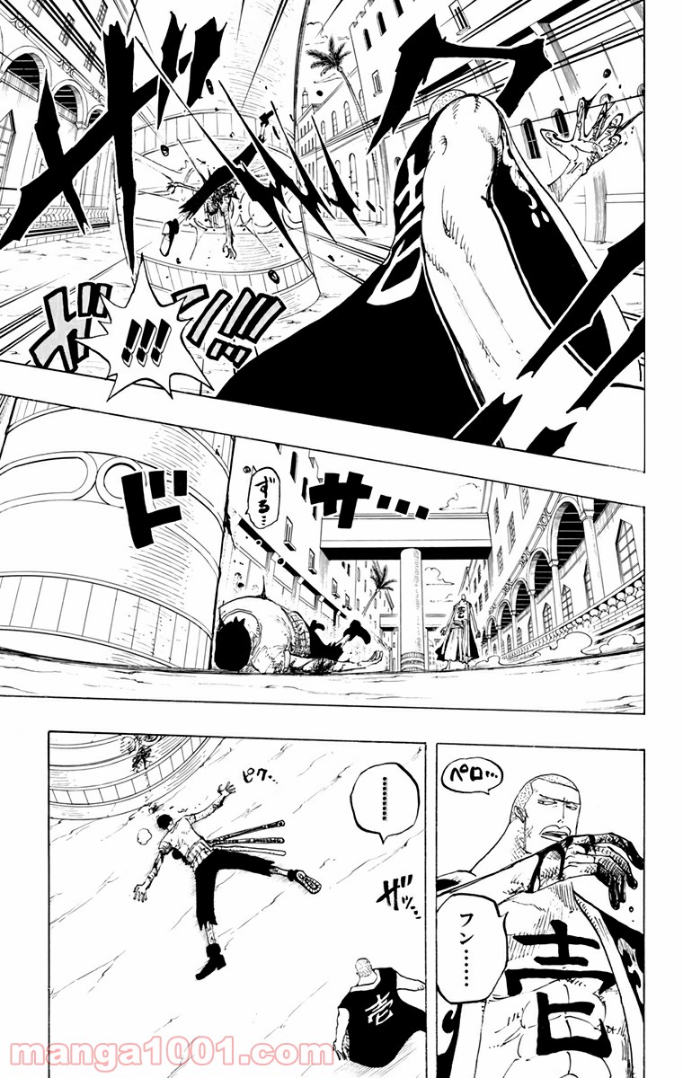 ワンピース - 第195話: 第195話
 読む - Page 11