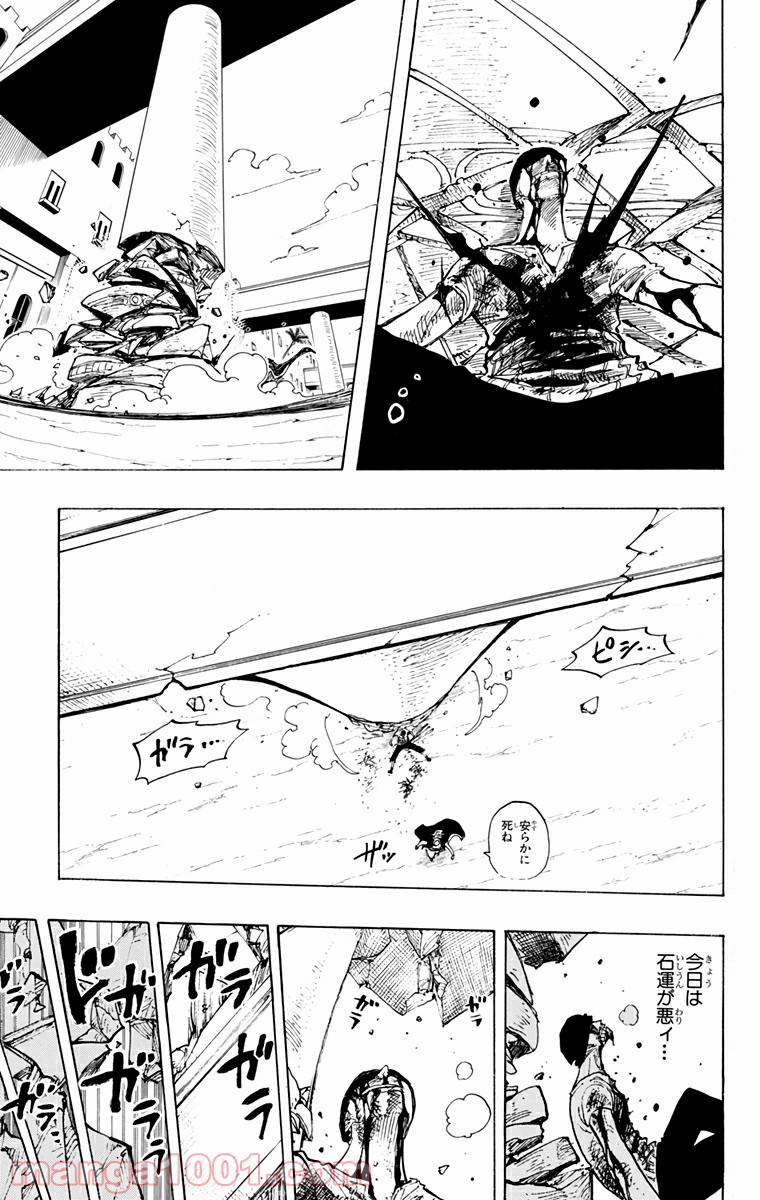ワンピース - 第195話: 第195話
 読む - Page 20