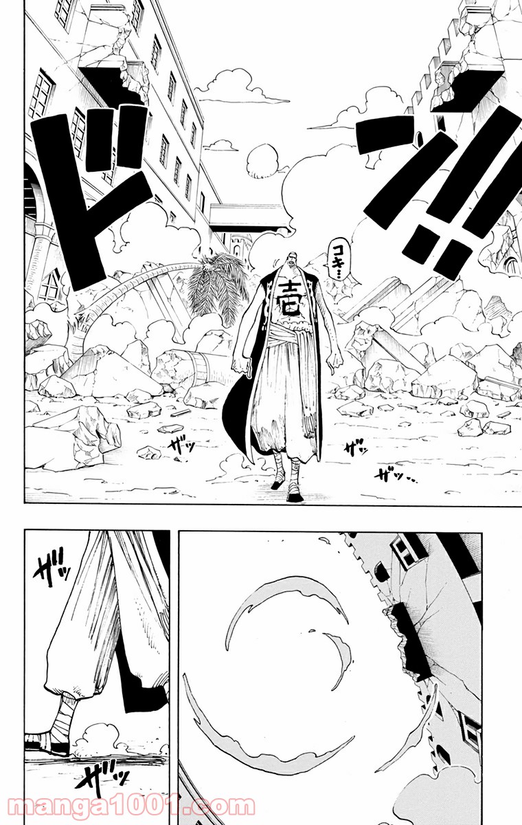 ワンピース - 第195話: 第195話
 読む - Page 24
