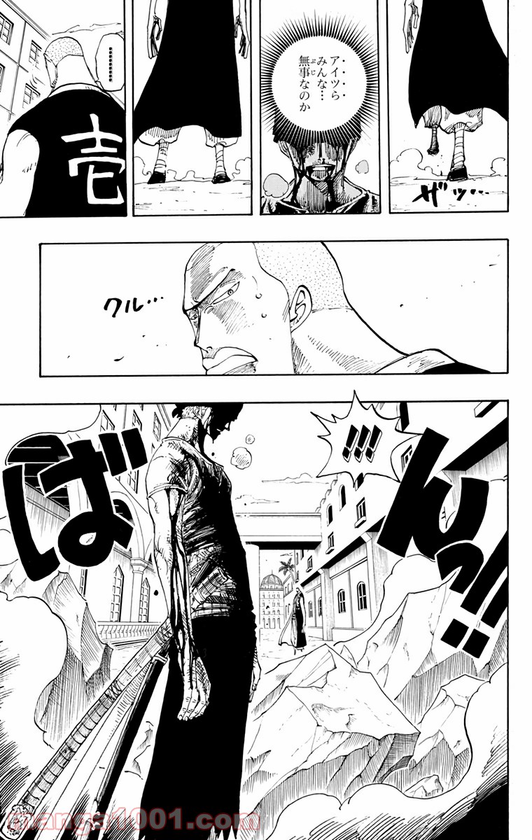 ワンピース - 第195話: 第195話
 読む - Page 25