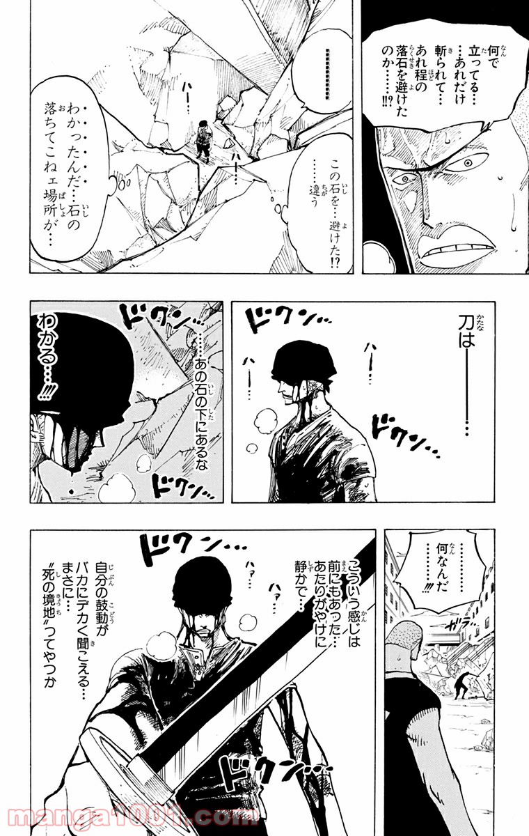 ワンピース - 第195話: 第195話
 読む - Page 29