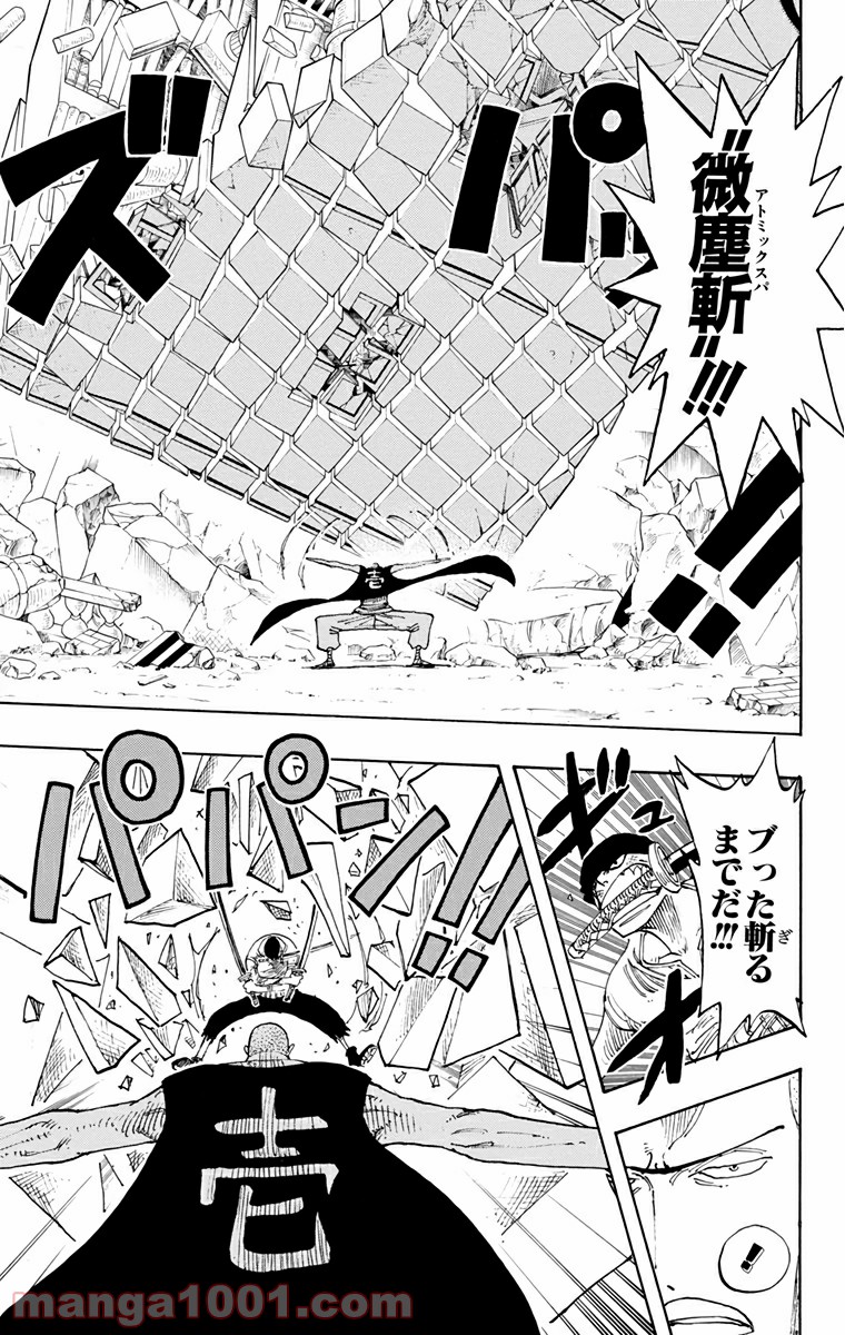ワンピース - 第195話: 第195話
 読む - Page 3