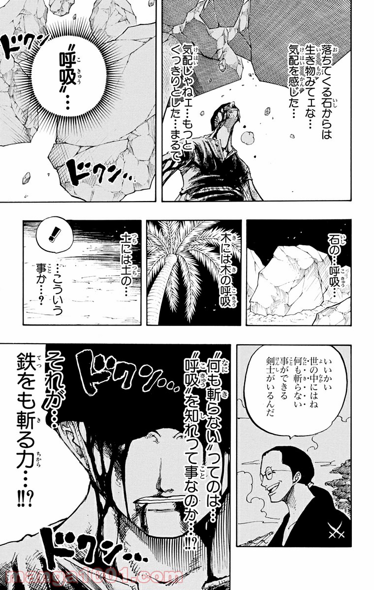 ワンピース - 第195話: 第195話
 読む - Page 30