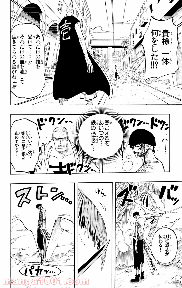 ワンピース - 第195話: 第195話
 読む - Page 31