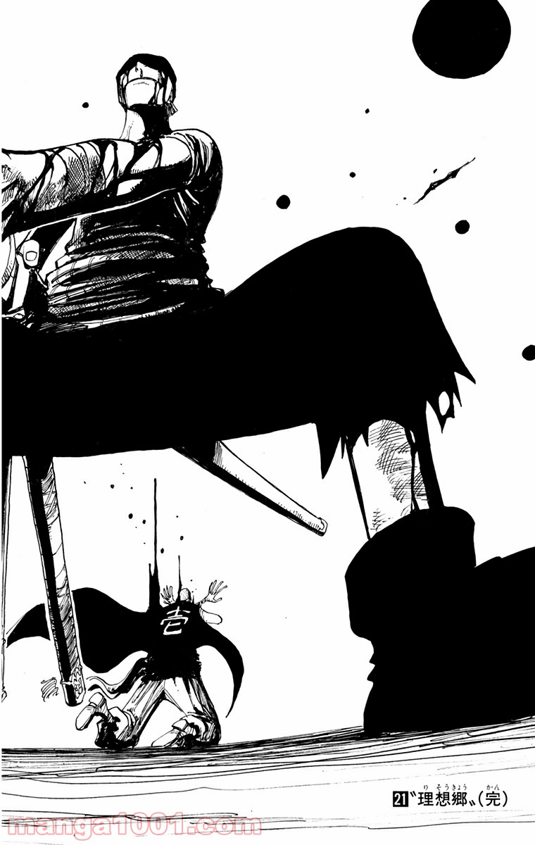 ワンピース - 第195話: 第195話
 読む - Page 33