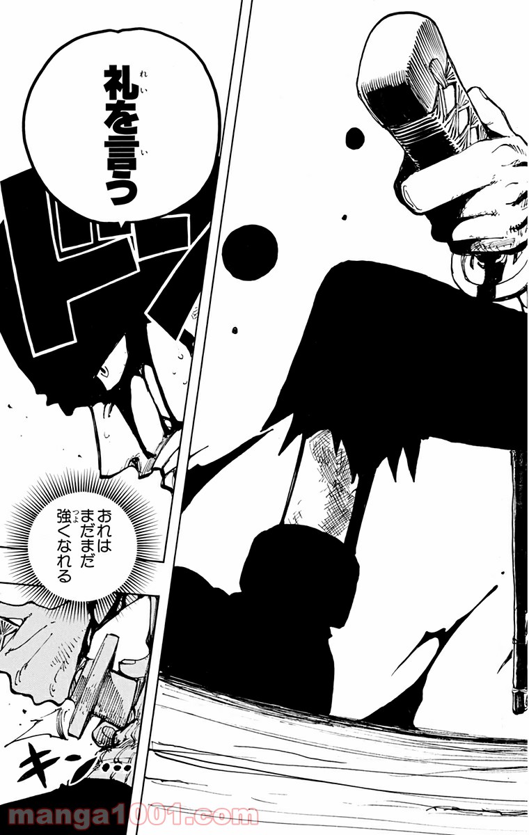 ワンピース - 第195話: 第195話
 読む - Page 34