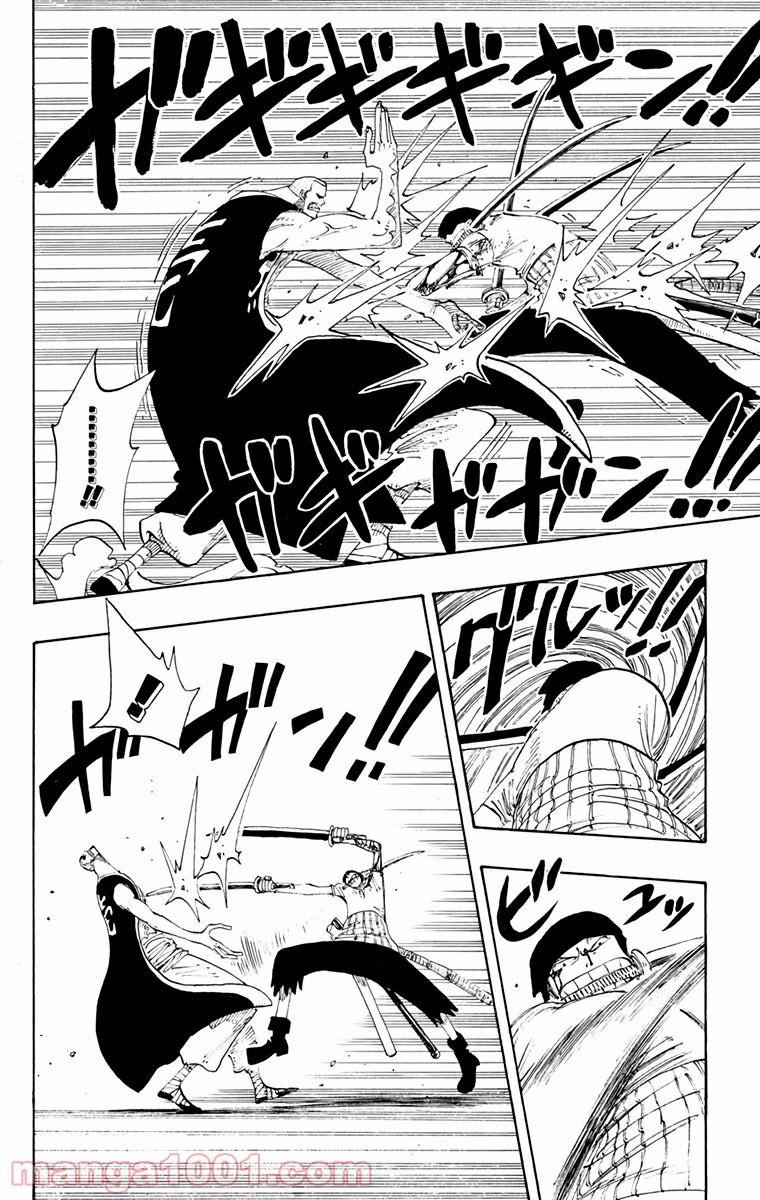 ワンピース - 第195話: 第195話
 読む - Page 4