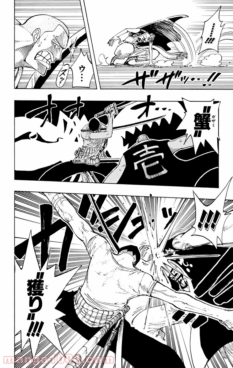 ワンピース - 第195話: 第195話
 読む - Page 6