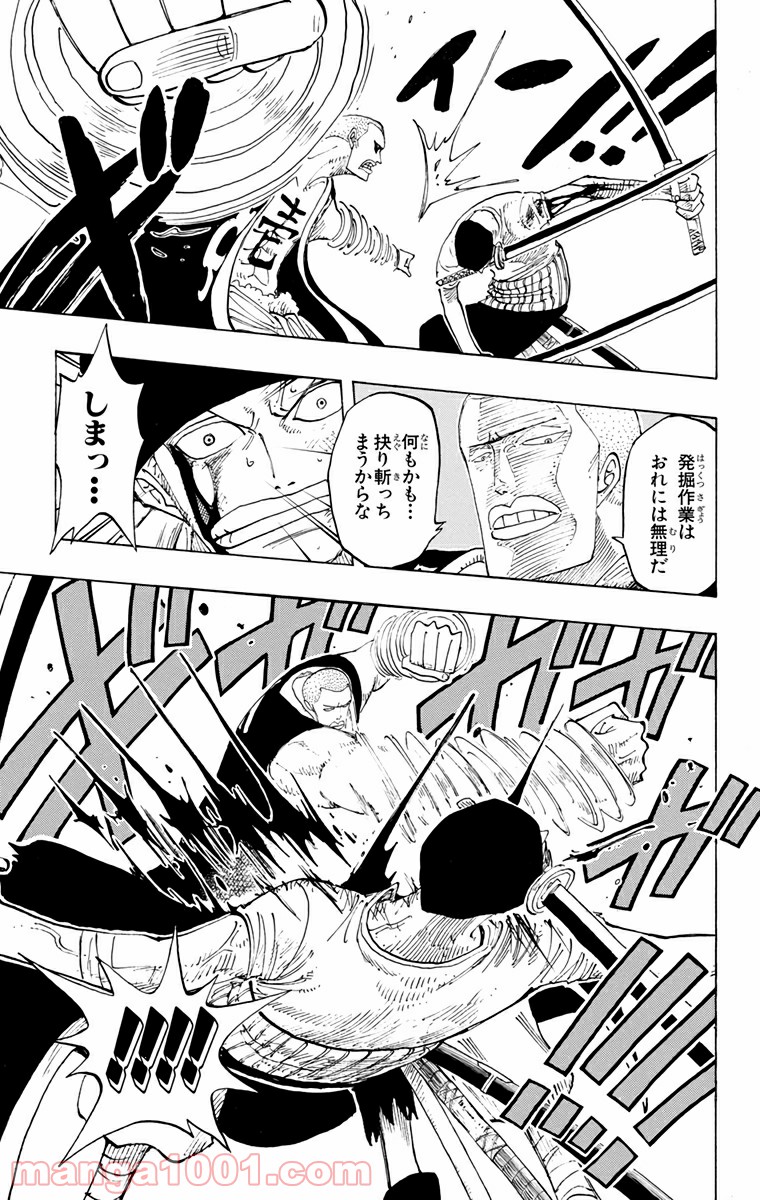 ワンピース - 第195話: 第195話
 読む - Page 9