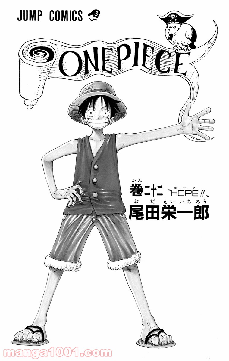 ワンピース - 第196話: 第196話
 読む - Page 1