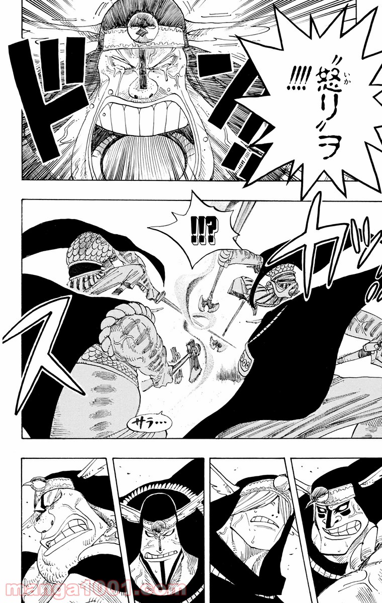 ワンピース - 第196話: 第196話
 読む - Page 11