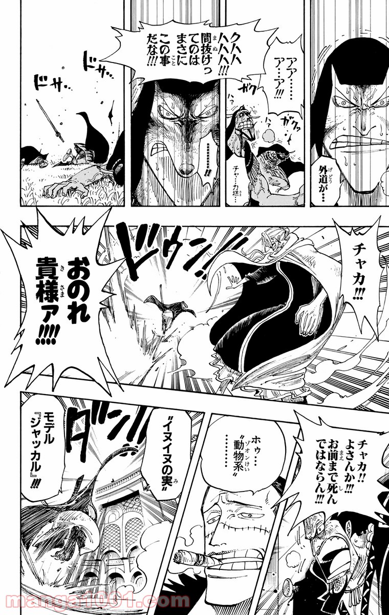 ワンピース - 第196話: 第196話
 読む - Page 13