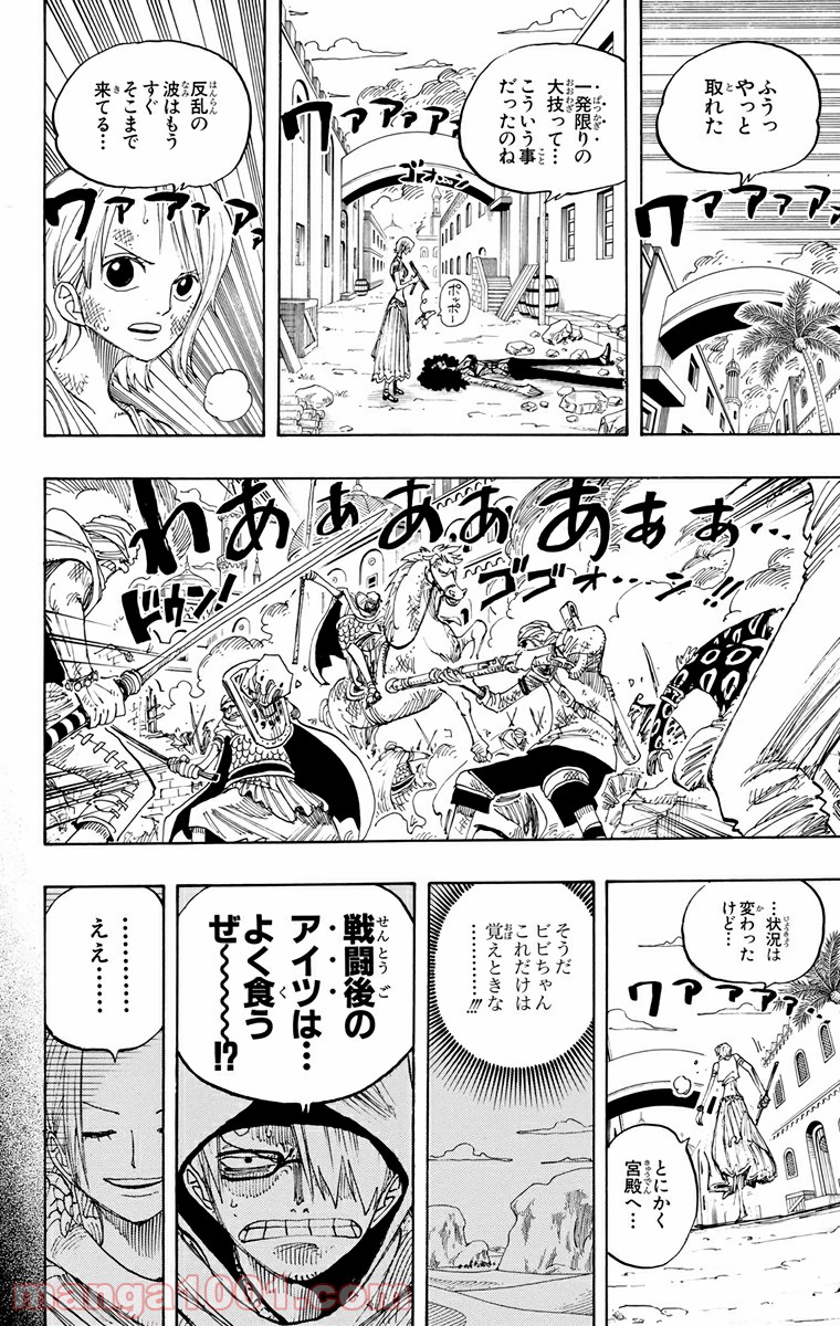 ワンピース - 第196話: 第196話
 読む - Page 19