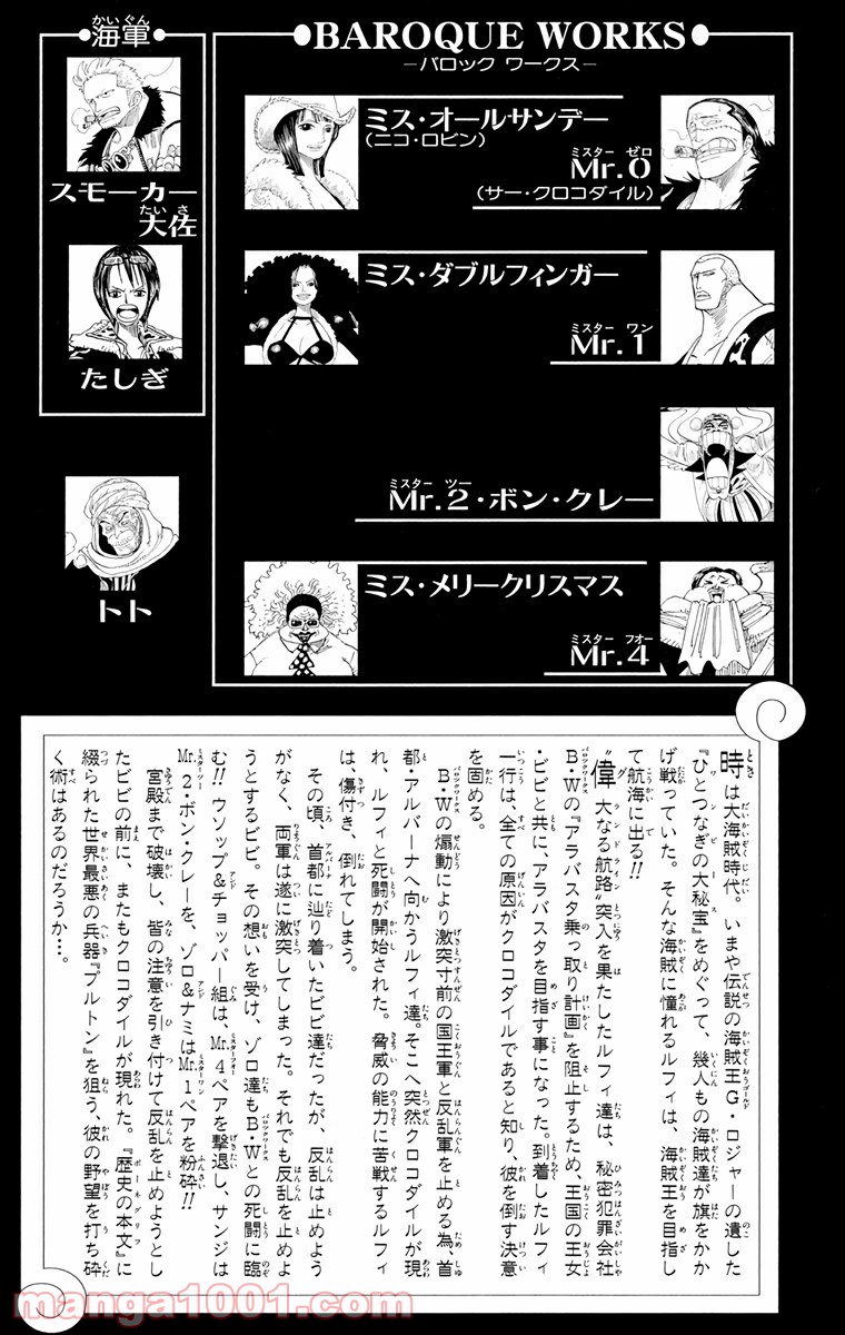 ワンピース - 第196話: 第196話
 読む - Page 3