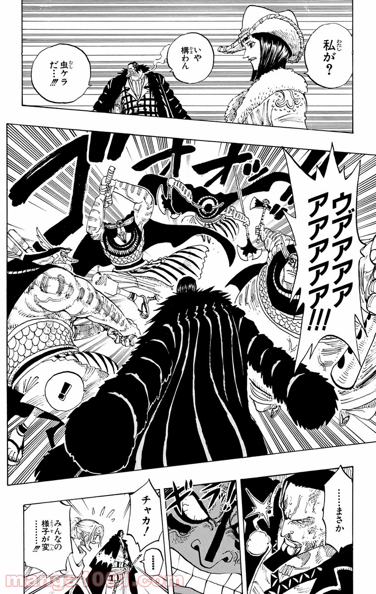 ワンピース - 第196話: 第196話
 読む - Page 9