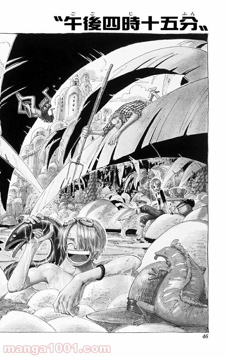ワンピース - 第198話: 第198話
 読む - Page 1