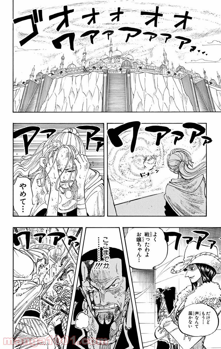 ワンピース - 第198話: 第198話
 読む - Page 11
