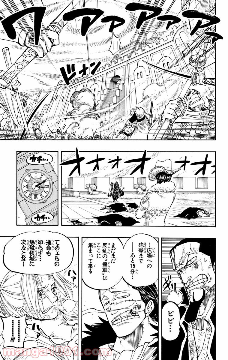 ワンピース - 第198話: 第198話
 読む - Page 14