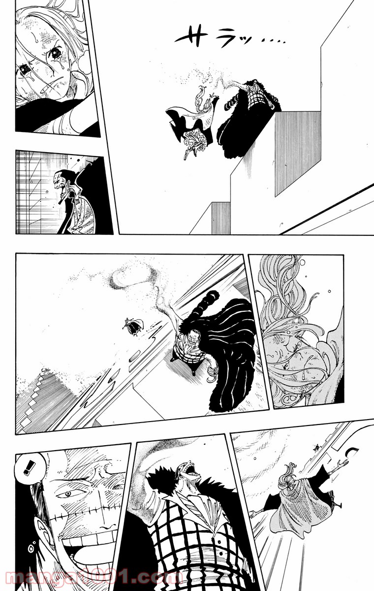 ワンピース - 第198話: 第198話
 読む - Page 17