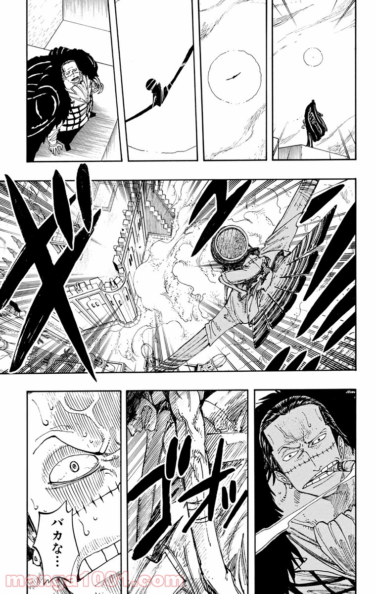 ワンピース - 第198話: 第198話
 読む - Page 18