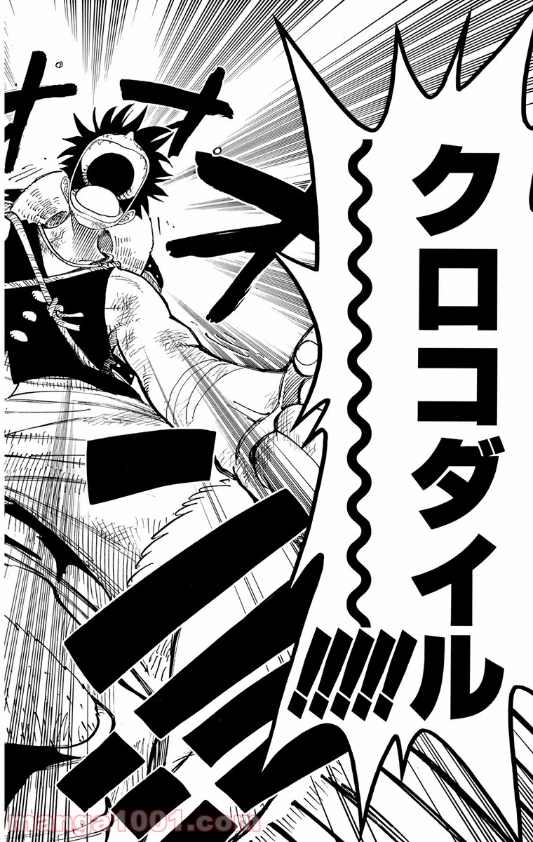 ワンピース - 第198話: 第198話
 読む - Page 19