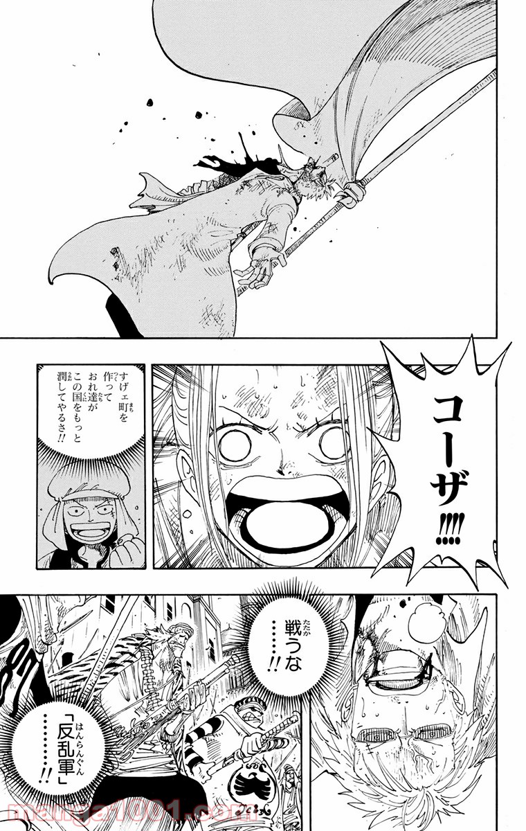 ワンピース - 第198話: 第198話
 読む - Page 4