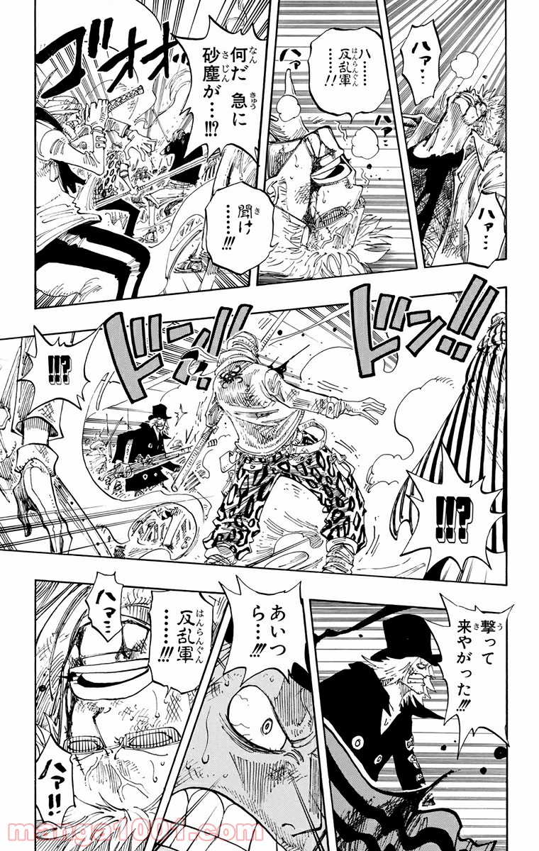 ワンピース - 第198話: 第198話
 読む - Page 6
