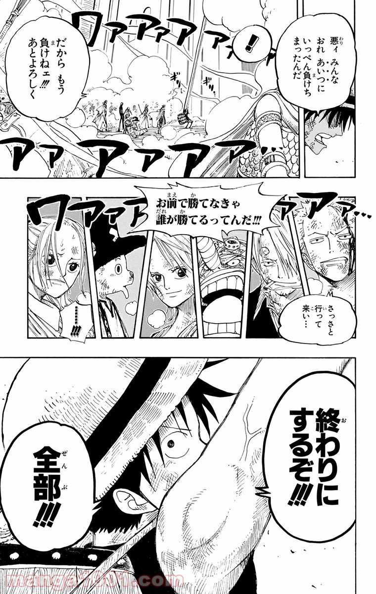 ワンピース - 第199話: 第199話
 読む - Page 10
