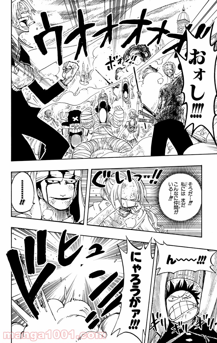 ワンピース - 第199話: 第199話
 読む - Page 11