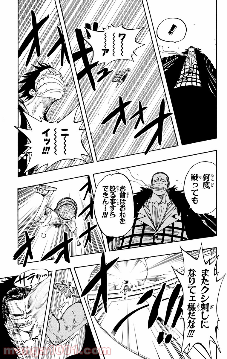 ワンピース - 第199話: 第199話
 読む - Page 12