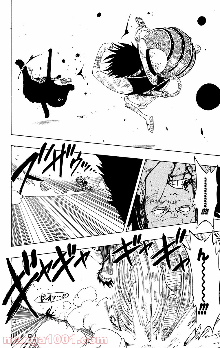 ワンピース - 第199話: 第199話
 読む - Page 15