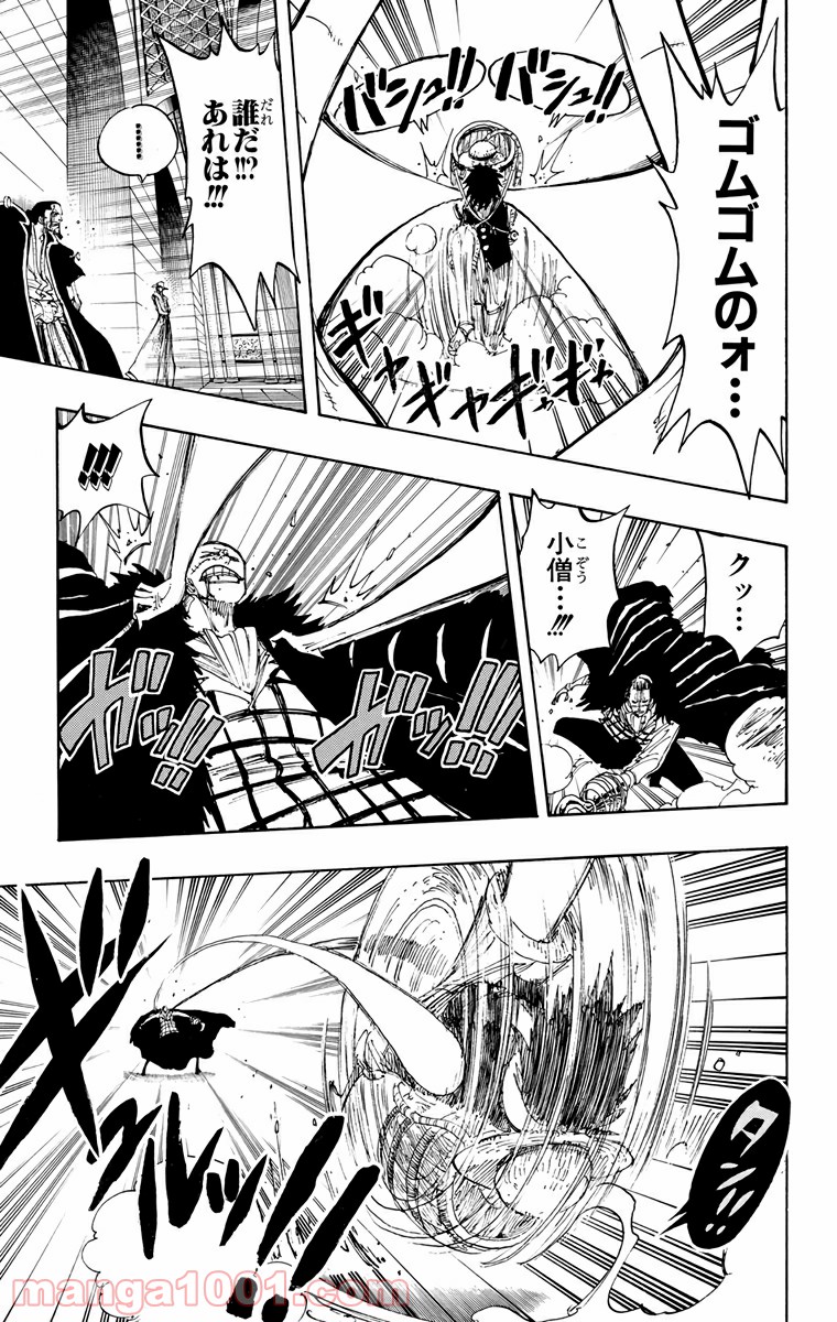 ワンピース - 第199話: 第199話
 読む - Page 16