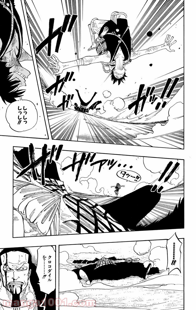 ワンピース - 第199話: 第199話
 読む - Page 18