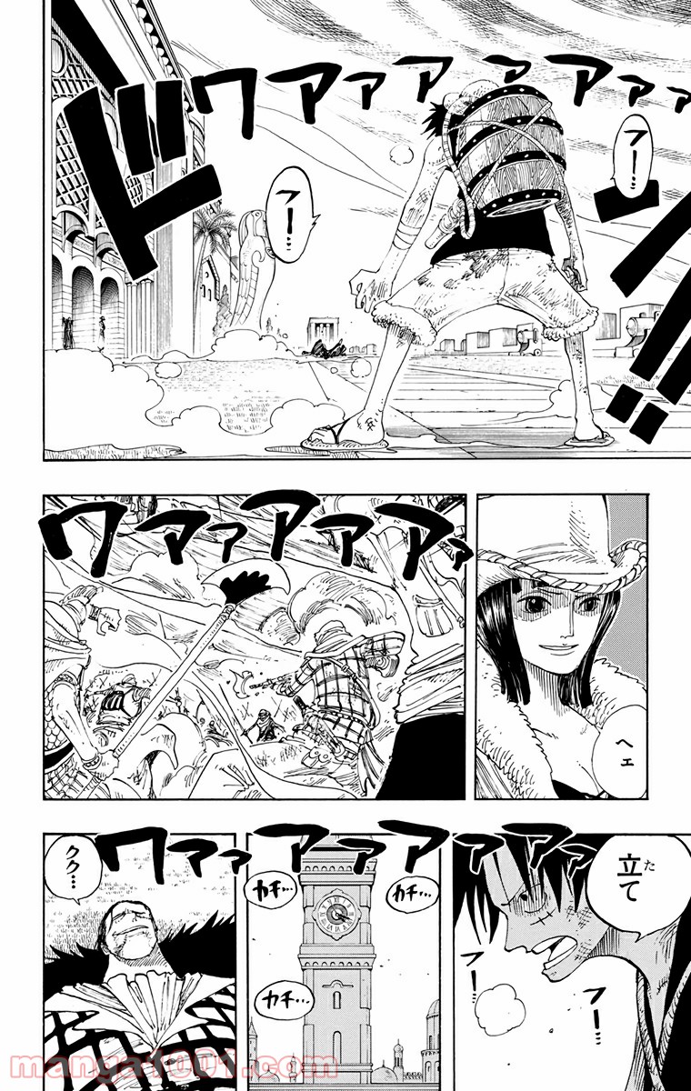 ワンピース - 第199話: 第199話
 読む - Page 19