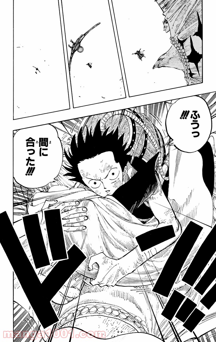 ワンピース - 第199話: 第199話
 読む - Page 2