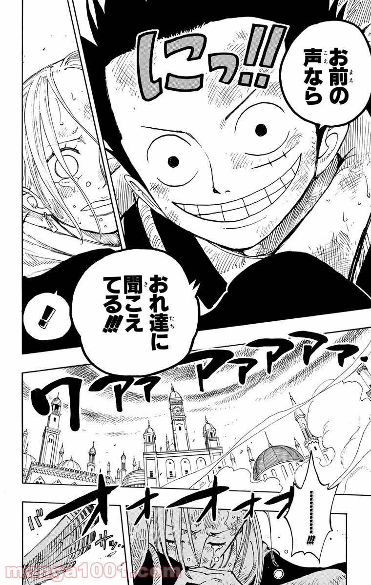 ワンピース - 第199話: 第199話
 読む - Page 5