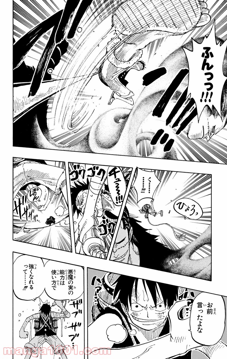 ワンピース - 第200話: 第200話
 読む - Page 10