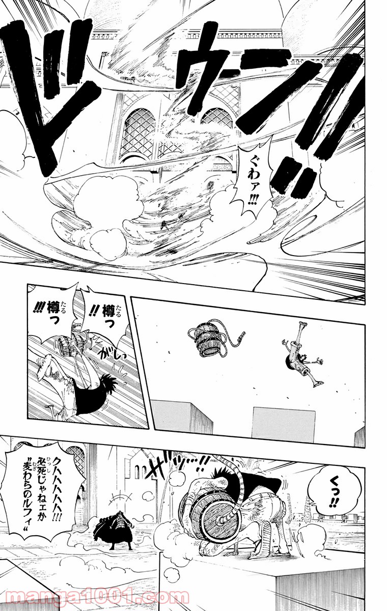 ワンピース - 第200話: 第200話
 読む - Page 11
